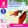 Коробка самосборная подарочная новогодняя, КОМПЛЕКТ 5 шт., 15х15х8 см, с изображением ДЕДА МОРОЗА, ЗОЛОТАЯ СКАЗКА, 592821, 592821