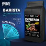 Кофе в зернах WELDAY (ВЭЛДЭЙ) "ESPRESSO Barista" 1 кг, 623438, УТ000015165, 623438