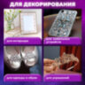 Стразы самоклеящиеся "Цветы", розовые, 10 мм, 45 шт., на подложке, ОСТРОВ СОКРОВИЩ, 661577, 661577