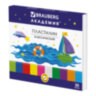 Пластилин классический BRAUBERG "АКАДЕМИЯ", 30 цветов, 600 г, со стеком, ВЫСШЕЕ КАЧЕСТВО, 105900, 105900
