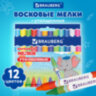 Восковые мелки утолщенные BRAUBERG, НАБОР 12 цветов, 222966, 222966