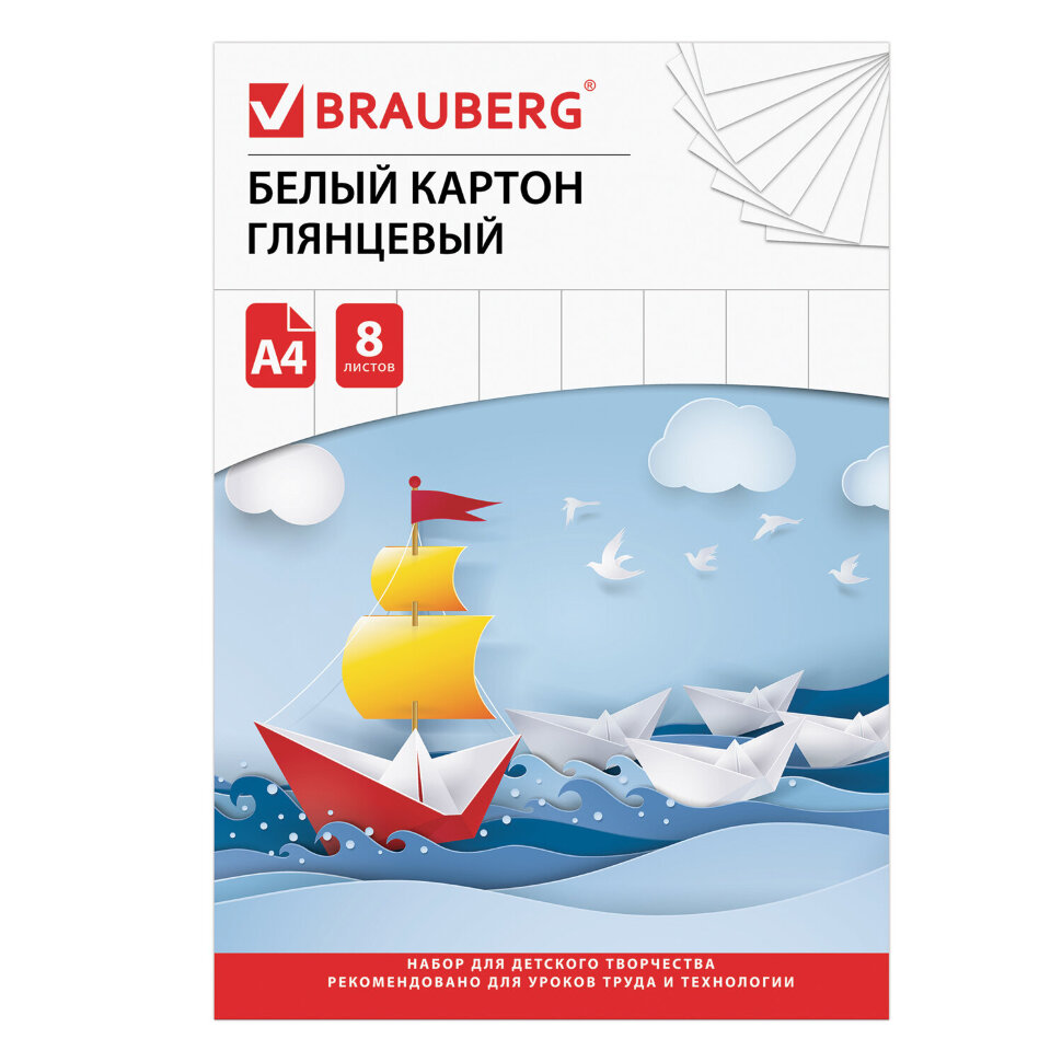 Картон белый А4 МЕЛОВАННЫЙ (белый оборот), 8 листов, в папке, BRAUBERG, 200х290 мм, "Лодочка", 129906, 129906