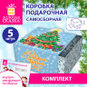 Коробка самосборная подарочная новогодняя, КОМПЛЕКТ 5 шт., 15х15х8 см, с изображением ЕЛОЧКИ, ЗОЛОТАЯ СКАЗКА, 592822, 592822