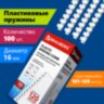 Пружины пластиковые для переплета, КОМПЛЕКТ 100 шт., 16 мм (для сшивания 101-120 л.), белые, BRAUBERG, 530815, 530815