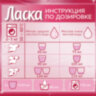 Гель для стирки 1 л, ЛАСКА "Для цветного", концентрат, 2462852, 606066