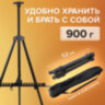 Мольберт алюминиевый BRAUBERG ART CLASSIC, тренога, переносной, с чехлом, разлож. 100х165х70, 191280, 191280