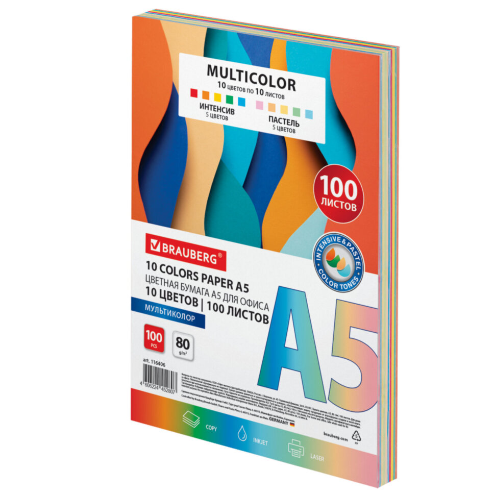 Бумага цветная МАЛОГО ФОРМАТА 10 цветов, BRAUBERG MULTICOLOR А5, 80 г/м2, 100 л., (10 цветов x 10 листов), 116406, 116406