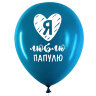 Шары воздушные 30 см с рисунком "Для папы", КОМПЛЕКТ 10 штук, ассорти, BRAUBERG, 591894, 591894