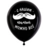 Шары воздушные 30 см с рисунком "Для папы", КОМПЛЕКТ 10 штук, ассорти, BRAUBERG, 591894, 591894
