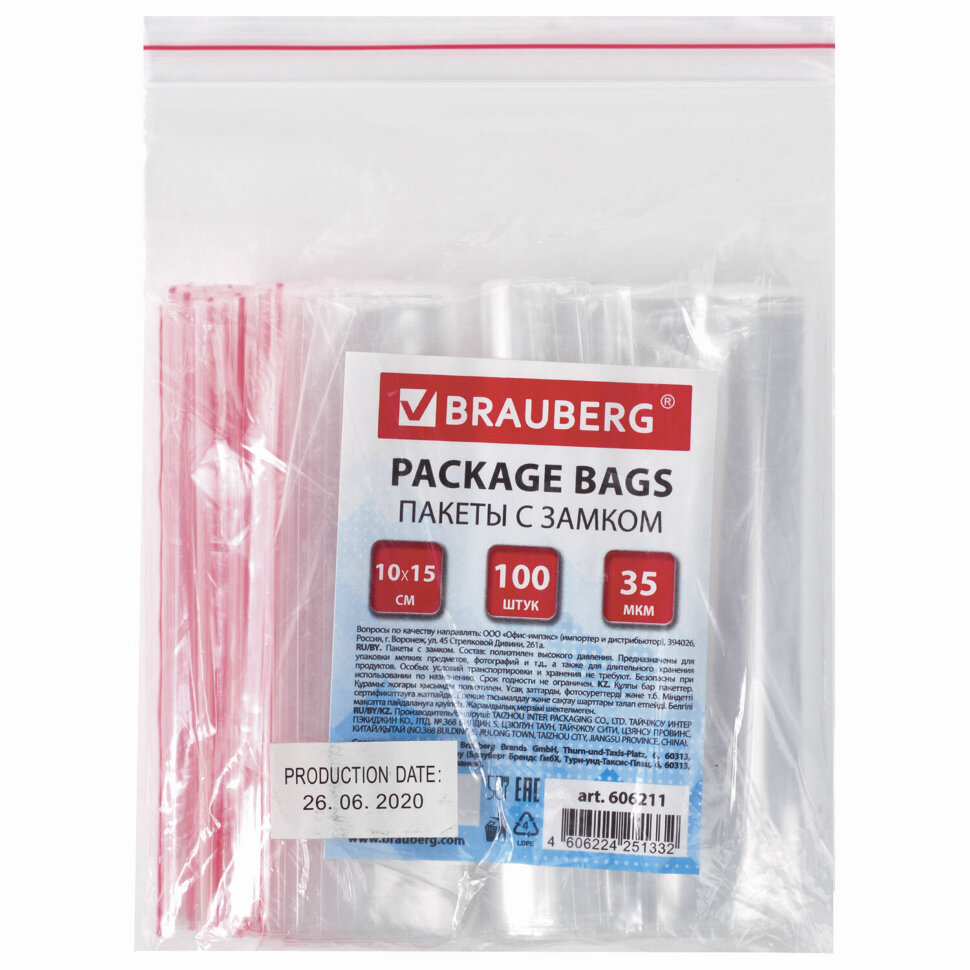 Пакеты с замком ZIP LOCK "зиплок", комплект 100 шт., 100х150 мм, ПВД, толщина 35 микрон, BRAUBERG, 606211, 606211