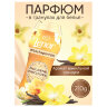 Кондиционер для белья в гранулах, 210 г, LENOR "Oro E Fiori Di Vaniglia", ваниль и орхидея, 609696