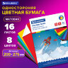 Цветная бумага А4 офсетная, 16 листов 8 цветов, на скобе, BRAUBERG, 200х275 мм, "Космос", 129919, 129919