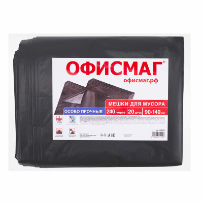 Мешки для мусора 240 л черные, в пачке 20 шт., ОСОБО ПРОЧНЫЕ, ПВД 60 мкм, 90х140 см, ОФИСМАГ, 609340, 609340
