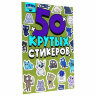 Альбом с наклейками "50 крутых стикеров", ассорти, 4 листа, 148 х 210 мм, склейка, ПП, 20 шт., 691149