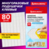 Клеевые подушечки многоразовые BRAUBERG, 80 шт., бесследное удаление, белые, 608780, 608780