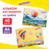 Альбом для акварели А4 40 л., бумага 160 г/м2, гребень, обложка картон, ЮНЛАНДИЯ, "Полёт" (2 вида), 106711, 106711