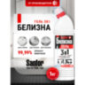 Средство для отбеливания и чистки тканей 1 кг, "Белизна" SANFOR 3 в 1 (Санфор 3 в 1), гель, 2730, 601949