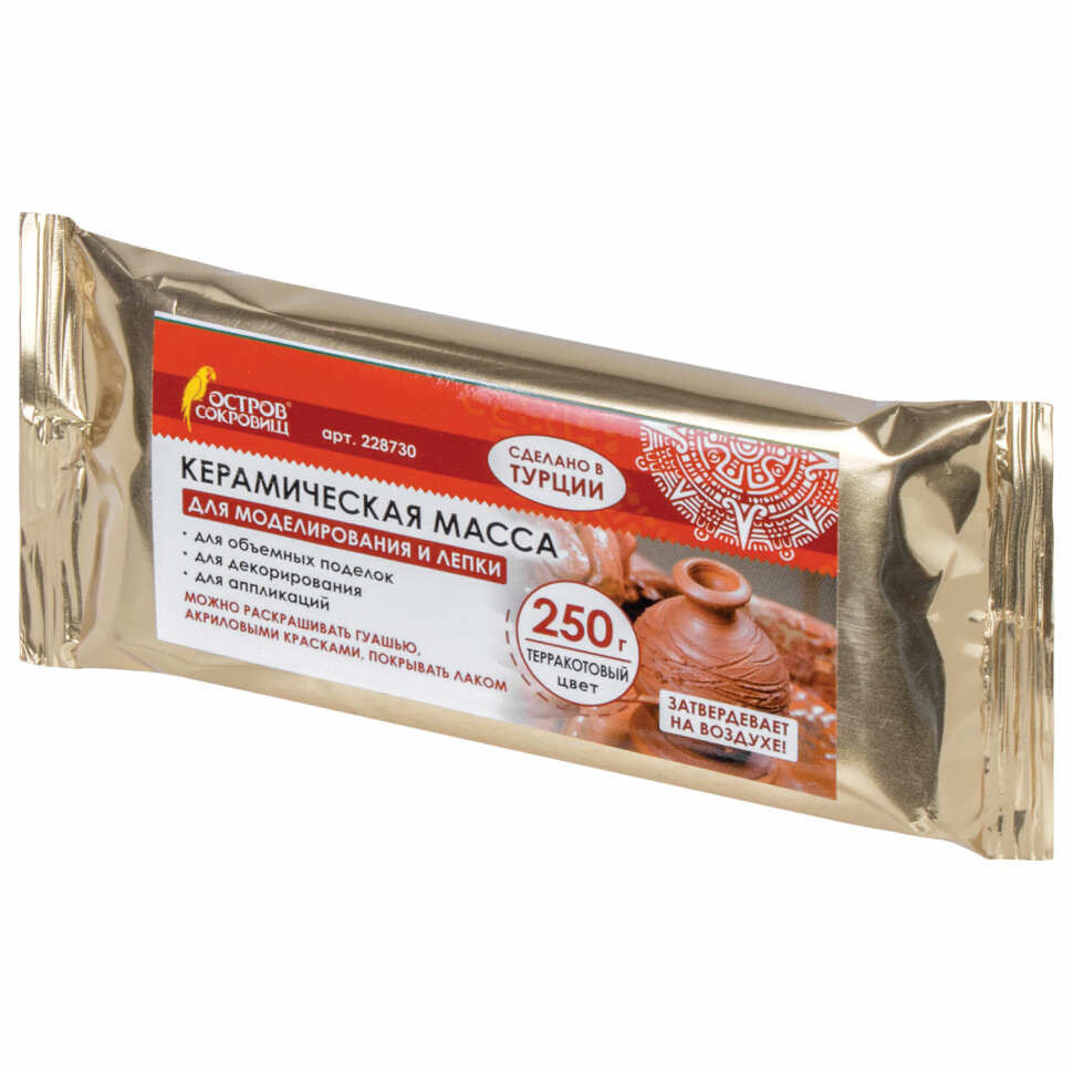 Масса керамическая для лепки ОСТРОВ СОКРОВИЩ, 250 г, терракотовая, 228730, 228730