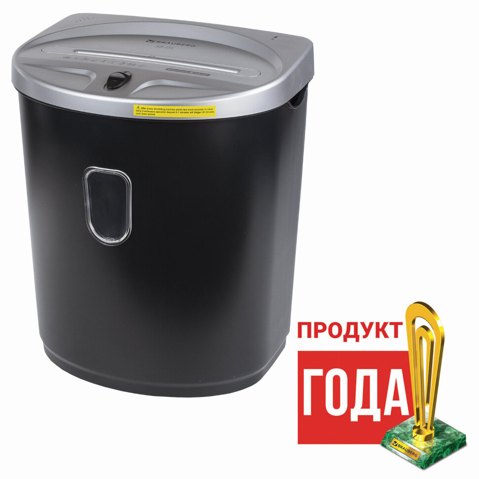 Уничтожитель (шредер) BRAUBERG S8-DS, 2 уровень секретности, полоски 4 мм, 8 листов, корзина 23 литра, 531772, 531772