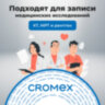 Диски CD-R CROMEX, 700 Mb, 52x, Cake Box (упаковка на шпиле), КОМПЛЕКТ 50 шт., 513772, 513772