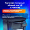 Картридж лазерный SONNEN (SH-CF226X) для HP LJ Pro M402d/dn/n/M426dw/fdn/fdw, ВЫСШЕЕ КАЧЕСТВО, ресурс 9000 стр., 362437, 362437