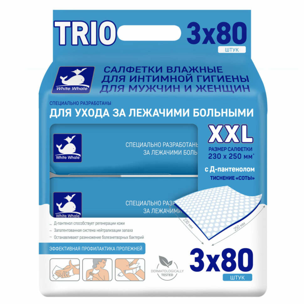 Салфетки влажные для ухода за лежачими больными и интимной гигиены 3х80 шт., WHITE WHALE, 72551, 116456