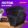 Лоток для бумаг веерный BRAUBERG-SMART, 7-ми секционный, сетчатый, черный, 231143, 231143
