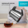 Чайник SCARLETT SC-EK21S25, 1,5 л, 1350 Вт, закрытый нагревательный элемент, сталь, 452033
