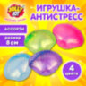 Игрушка-антистресс "РАКОВИНА", 8 см, ассорти 4 цвета, дисплей, JOLLY JOT (ДЖОЛЛИ ДЖОТ), 665814, 12 штук, 665814