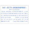 Штамп самонаборный 8-строчный, оттиск 60х40 мм, синий без рамки, TRODAT 4927 P4, КАССЫ В КОМПЛЕКТЕ, 188543, 230562