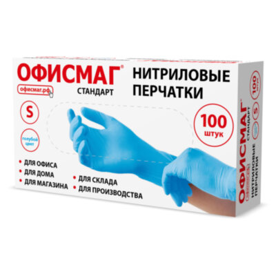 Перчатки нитриловые универсальные, 50 пар (100 шт.), размер S (малый), голубые, ОФИСМАГ СТАНДАРТ, 702171, 702171