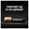 Батарейки КОМПЛЕКТ 18 шт., DURACELL Basic ОРИГИНАЛ, AA (LR6, 15А), алкалиновые, пальчиковые, 451464