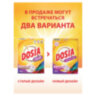 Стиральный порошок для всех типов стирки и тканей 400 г, DOSIA "Optima Color", 3265602, 701772