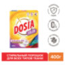Стиральный порошок для всех типов стирки и тканей 400 г, DOSIA "Optima Color", 3265602, 701772