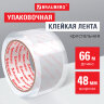 Клейкая лента упаковочная 48 мм х 66 м КРИСТАЛЬНАЯ, индивидуальная упаковка, толщина 45 микрон, BRAUBERG, 440153, 440153
