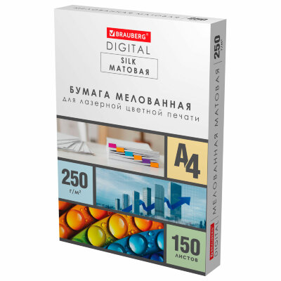 Бумага BRAUBERG DIGITAL SILK мелованная матовая А4, 250 г/м2, 150 л., для полноцветной лазерной печати, 116564, 116564