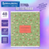 Тетрадь предметная "BLOSSOM" 48 л., рельефный картон, ГЕОГРАФИЯ, клетка, подсказки, BRAUBERG, 405594, 405594
