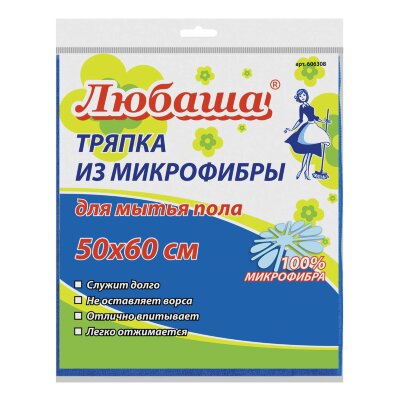 Тряпка для мытья пола, микрофибра, 50х60 см, синяя, 220 г/м2, ЛЮБАША, 606308, 606308