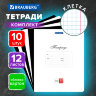 Тетради ДЭК 12 л. КОМПЛЕКТ 10 шт. BRAUBERG КЛАССИКА, клетка, обложка картон, ЧЕРНАЯ/БЕЛАЯ, 107059, 107059