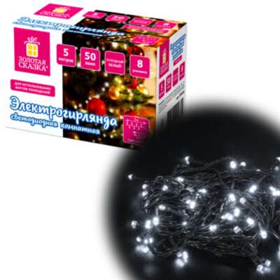 Электрогирлянда-нить комнатная "Стандарт" 5 м, 50 LED, холодный белый свет, 220 V, контроллер, ЗОЛОТАЯ СКАЗКА, 591344, 591344