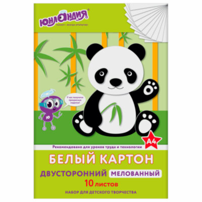 Картон белый А4 МЕЛОВАННЫЙ (белый оборот), 10 листов, в папке, ЮНЛАНДИЯ, 200х290 мм, "ПАНДА", 111311, 111311