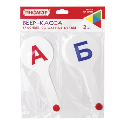 Веер-касса (гласные, согласные) ПИФАГОР, набор 2 шт., европодвес, 227393, 227393