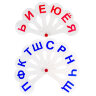 Веер-касса (гласные, согласные) ПИФАГОР, набор 2 шт., европодвес, 227393, 227393