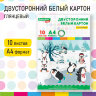 Картон белый А4 МЕЛОВАННЫЙ (белый оборот), 10 листов, в папке, BRAUBERG KIDS, 200х283, 115161, 115161