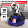 Канцелярский набор BRAUBERG "ULTRA", 10 предметов, вращающаяся конструкция, черно-синий, 231930, 231930