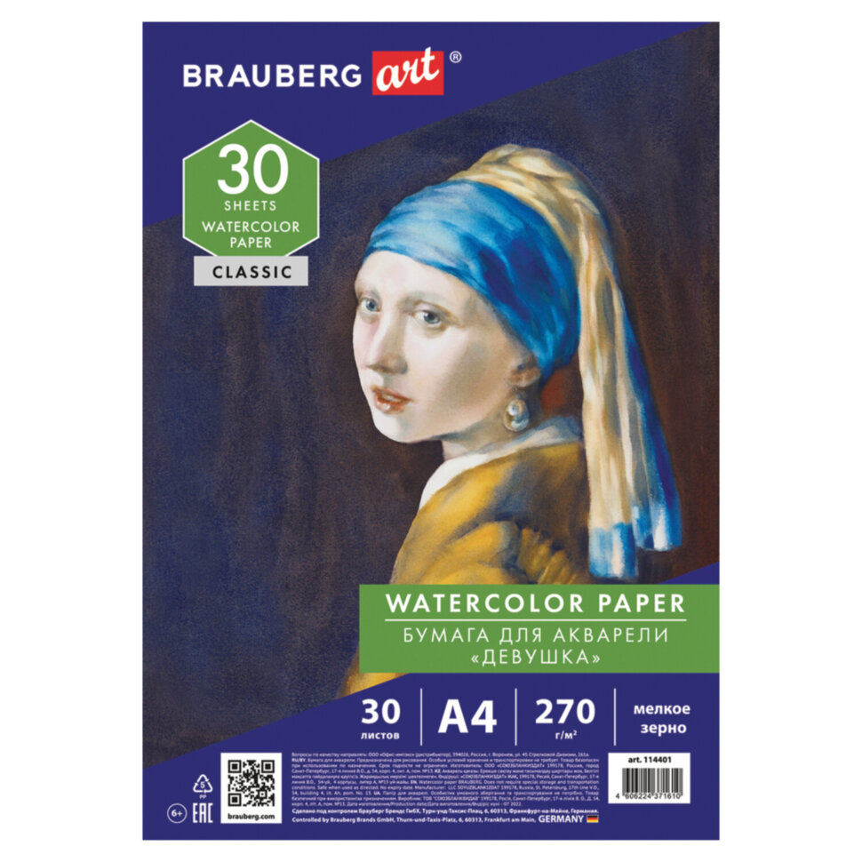 Бумага для акварели А4, 30 л., 270 г/м2, мелкое зерно, BRAUBERG ART CLASSIC, "Девушка", 114401, 114401