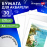 Бумага для акварели А4, 30 л., 270 г/м2, мелкое зерно, BRAUBERG ART CLASSIC, "Девушка", 114401, 114401