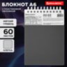 Блокнот МАЛЫЙ ФОРМАТ А6, 60 л., силиконовый гребень, обложка пластик, клетка, BRAUBERG, серый, 117566, 117566