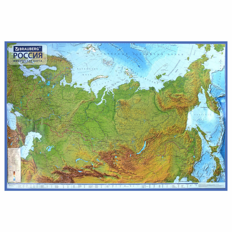 Карта России физическая 116х80 см, 1:7,5М, с ламинацией, интерактивная, европодвес, BRAUBERG, 112393, 112393