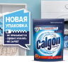 Средство для смягчения воды и удаления накипи в стиральных машинах 1,5 кг, CALGON (Калгон), 3184463, 607961